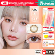 [ราคาพิเศษเฉพาะในไลฟ์] ชุดเซต 11 คู่  ค่าสายตา -6.00 Limited Layla (Brown) คอนแทคเลนส์