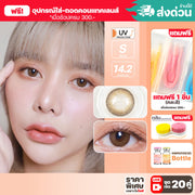 [ราคาพิเศษเฉพาะในไลฟ์] ชุดเซต 20 คู่  ค่าสายตา -4.75 Limited Layla (Brown) คอนแทคเลนส์