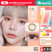[ราคาพิเศษเฉพาะในไลฟ์] ชุดเซต 2 คู่  ค่าสายตา -6.00 Limited Layla (Brown) คอนแทคเลนส์