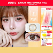 [เลนส์กล่อง Blister] Caramel (Brown) ค่าสายตา 0.00-10.00 คอนแทคเลนส์
