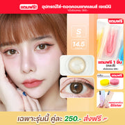 [เลนส์กล่อง Blister] Warm (Brown) ค่าสายตา 0.00-10.00 คอนแทคเลนส์