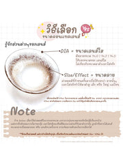 Limited Leena Brown ค่าสายตา 0.00-10.00 คอนแทคเลนส์