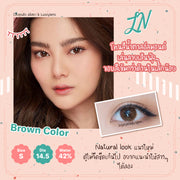 LN (Brown) ค่าสายตา 0.00-10.00 คอนแทคเลนส์